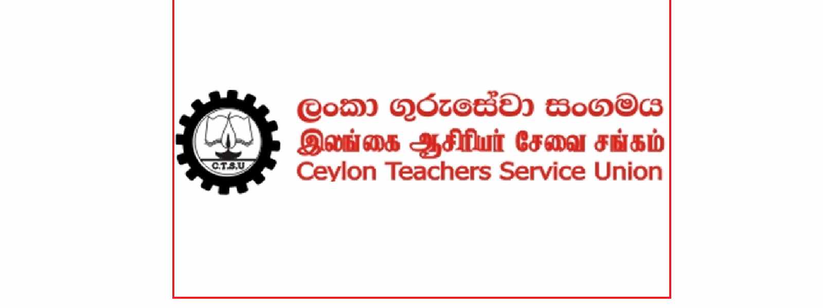 ලංකා ගුරු සංගමයෙන් නිවේදනයක්..